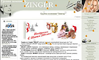 Группа компаний Зингер - маникюрные принадлежности и галантерейная продукция ведущих мировых производителей